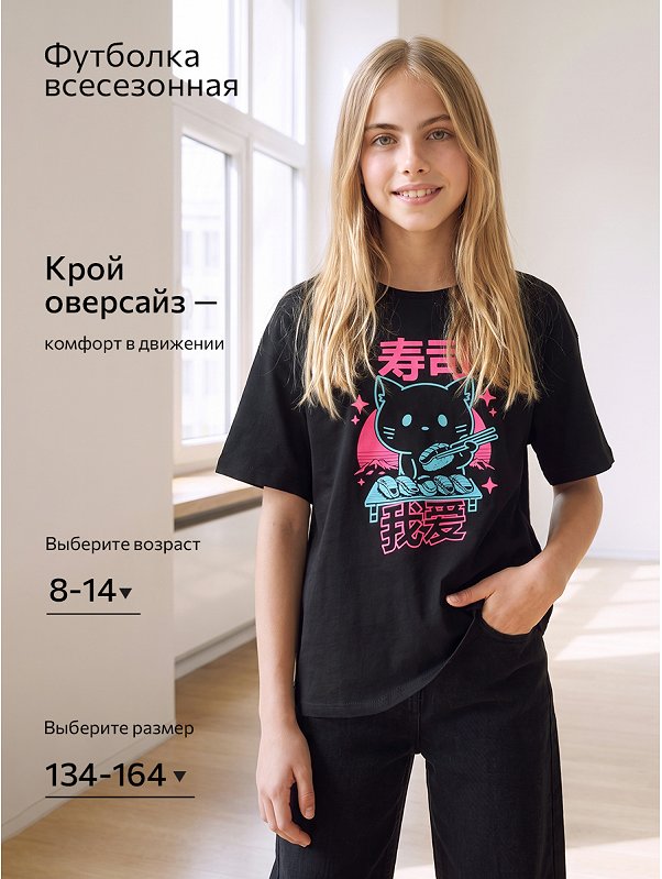 Детская футболка оверсайз Happyfox