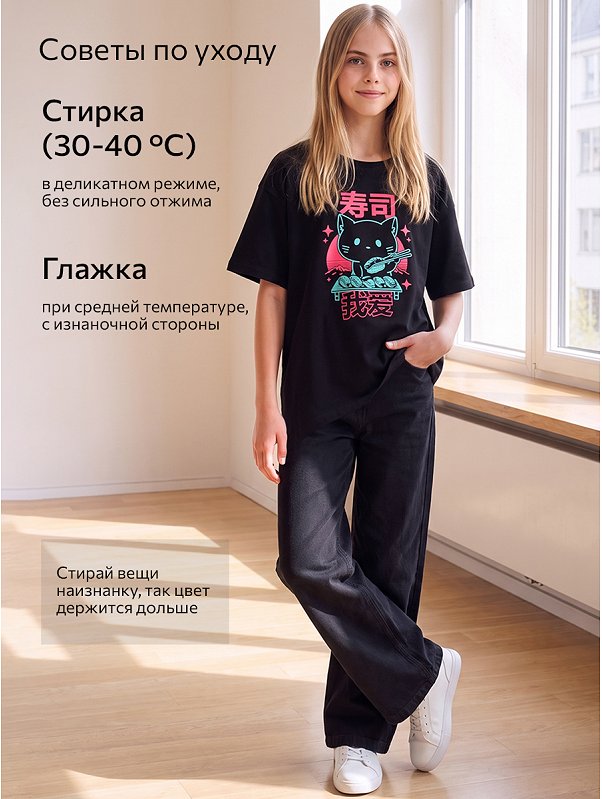 Детская футболка оверсайз Happyfox