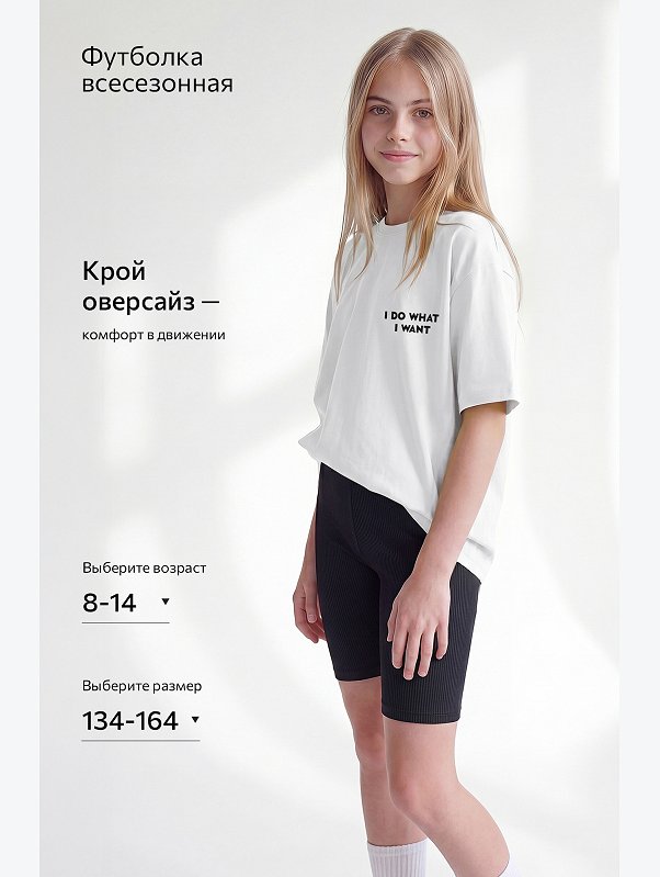 Детская футболка оверсайз Happyfox