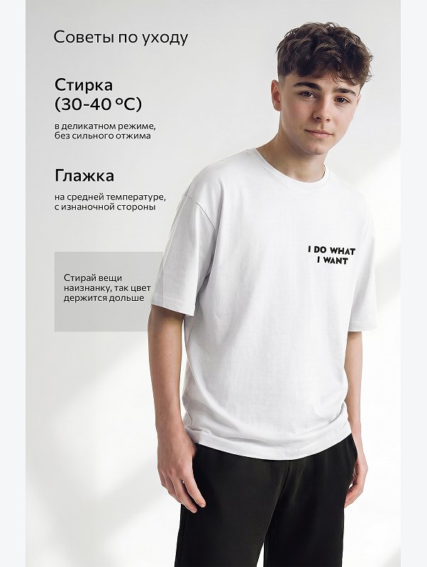 Детская футболка оверсайз Happyfox
