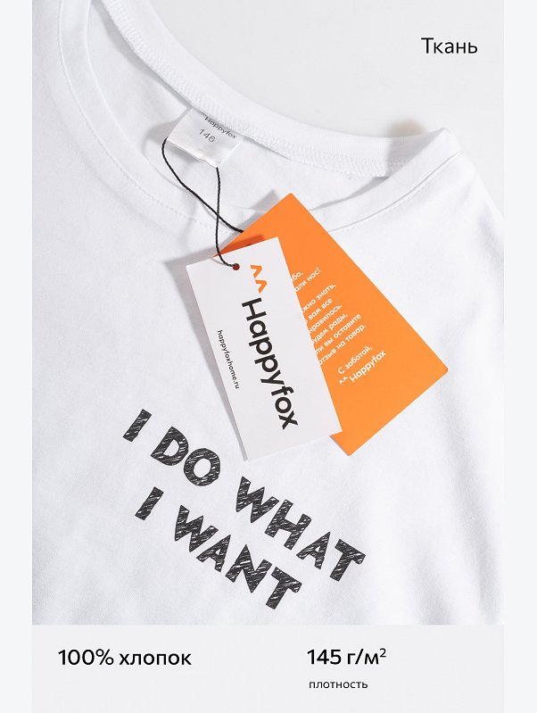 Детская футболка оверсайз Happyfox