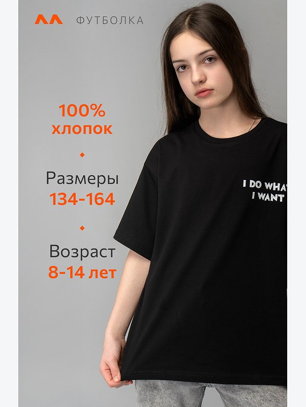 Детская футболка оверсайз Happyfox