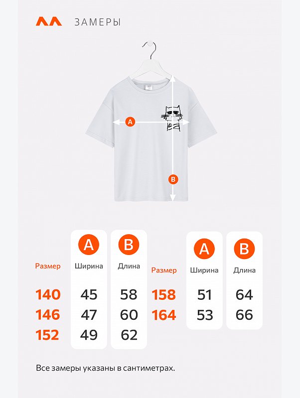 Детская футболка оверсайз Happyfox
