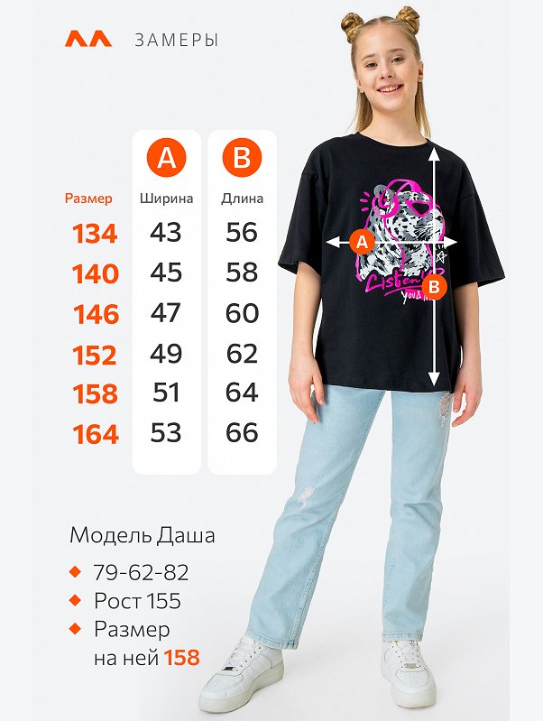 Футболка для девочки оверсайз Happyfox