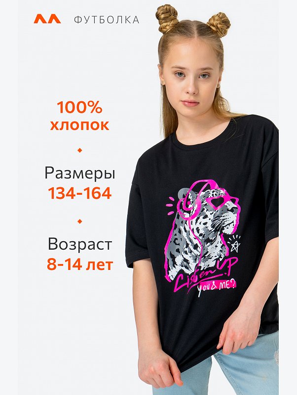 Футболка для девочки оверсайз Happyfox