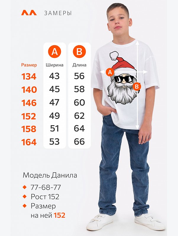 Детская  футболка оверсайз Happyfox