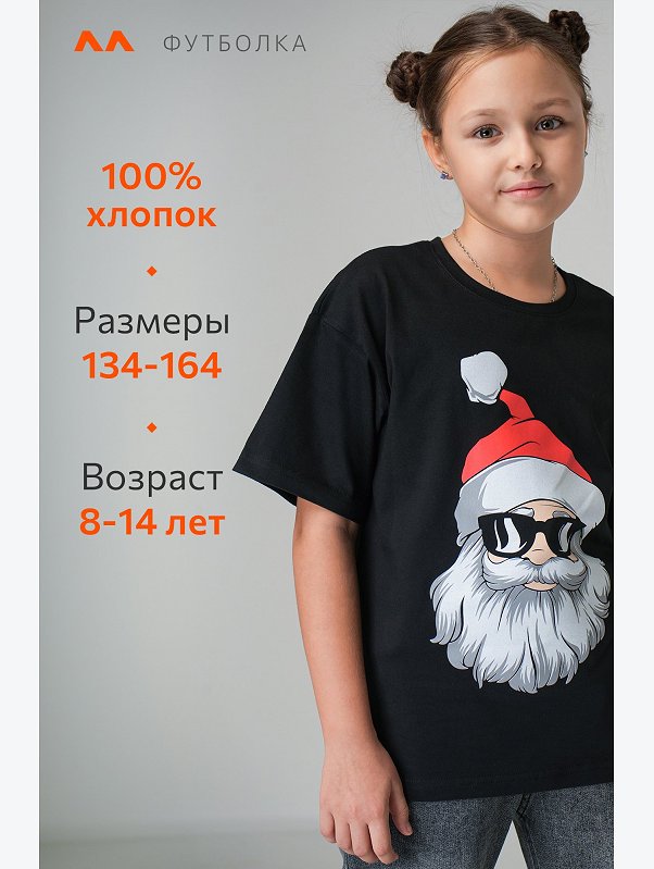 Детская футболка оверсайз Happyfox