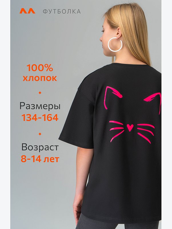 Футболка оверсайз для девочки Happyfox