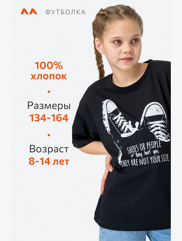 Детская футболка оверсайз Happyfox