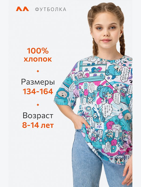 Детская футболка оверсайз Happyfox