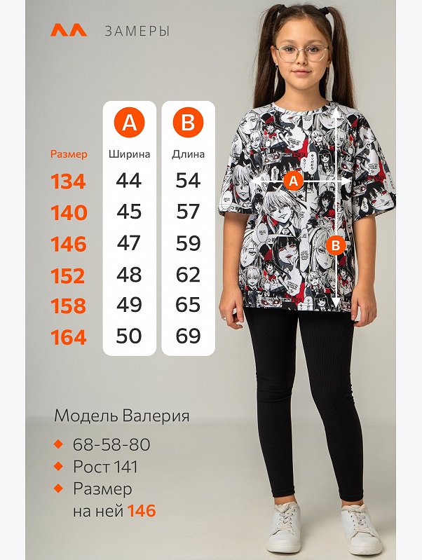 Детская футболка оверсайз Happyfox