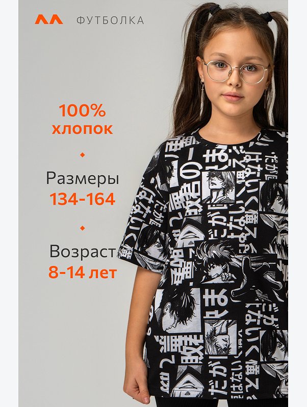 Детская футболка оверсайз Happyfox