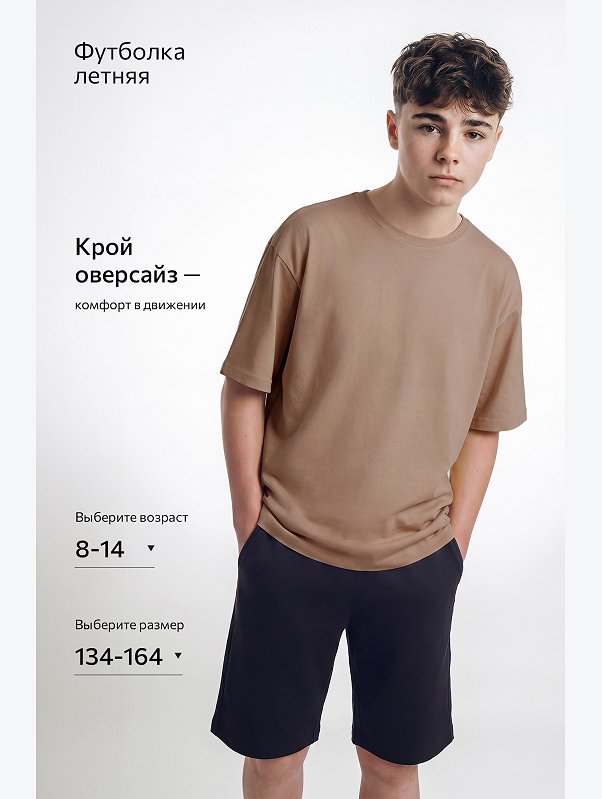 Детская футболка оверсайз Happyfox