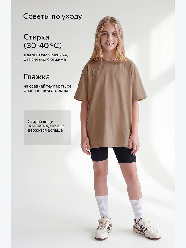 Детская футболка оверсайз Happyfox