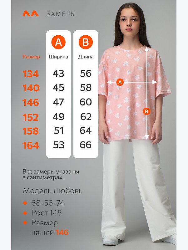 Футболка для девочки Happyfox