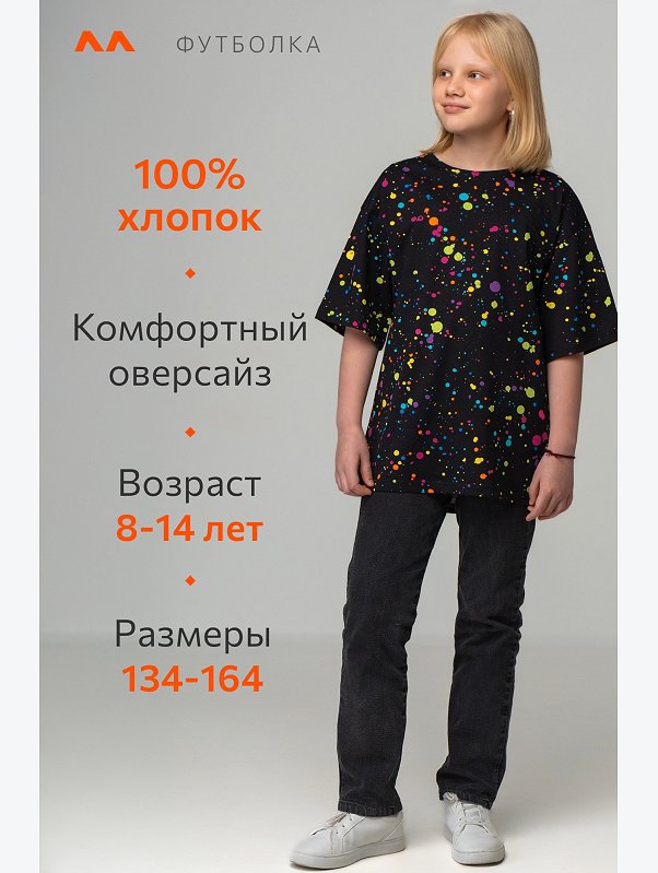Детская футболка оверсайз Happyfox