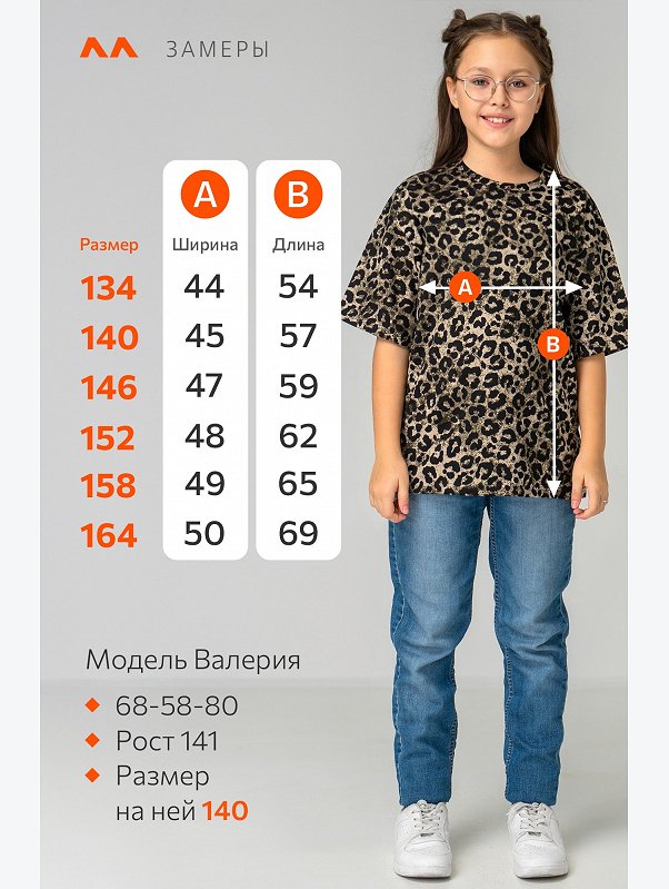 Футболка для девочки оверсайз Happyfox