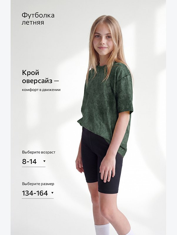 Детская футболка оверсайз Happyfox