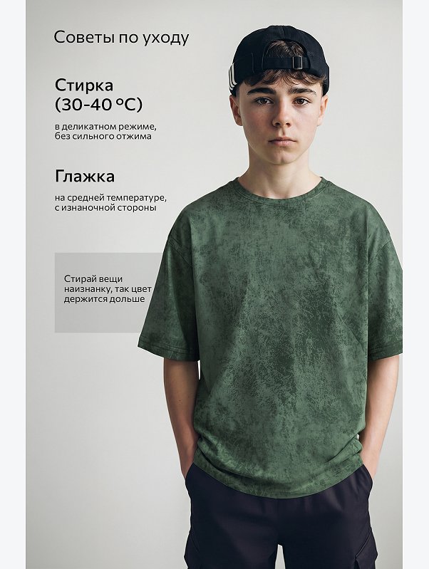 Детская футболка оверсайз Happyfox