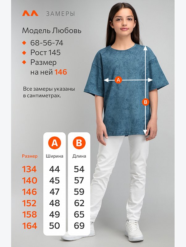 Детская футболка оверсайз Happyfox