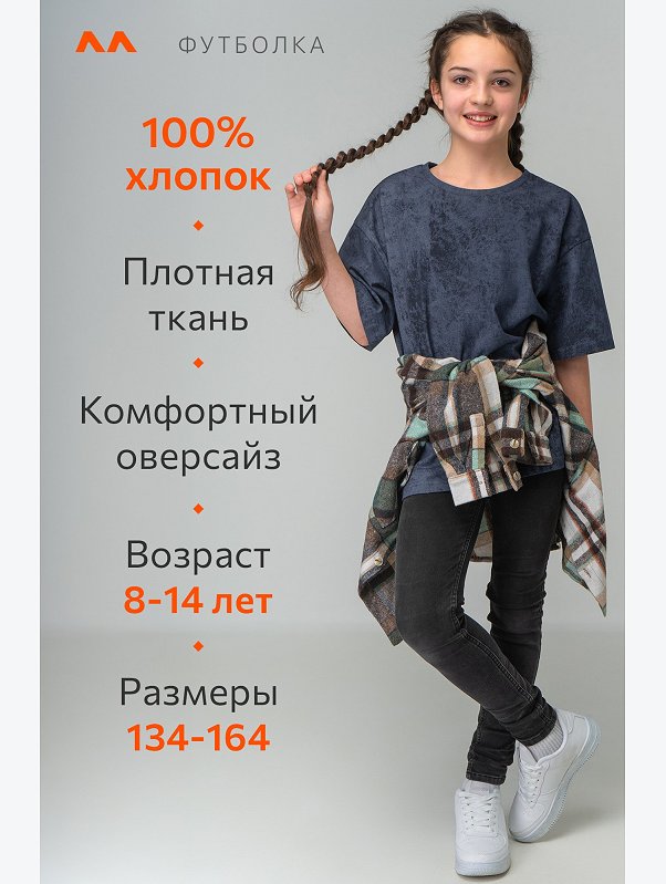 Детская футболка оверсайз Happyfox