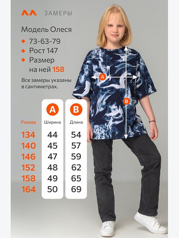 Детская футболка оверсайз Happyfox