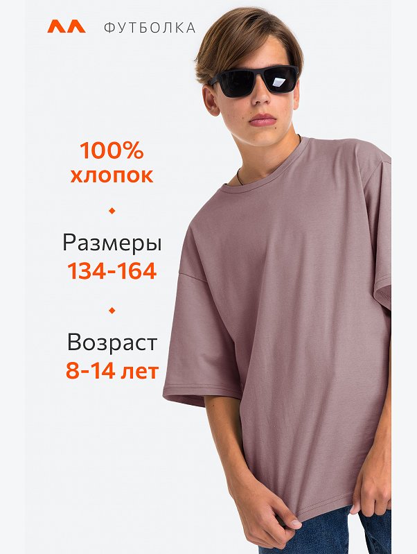 Детская футболка оверсайз Happyfox
