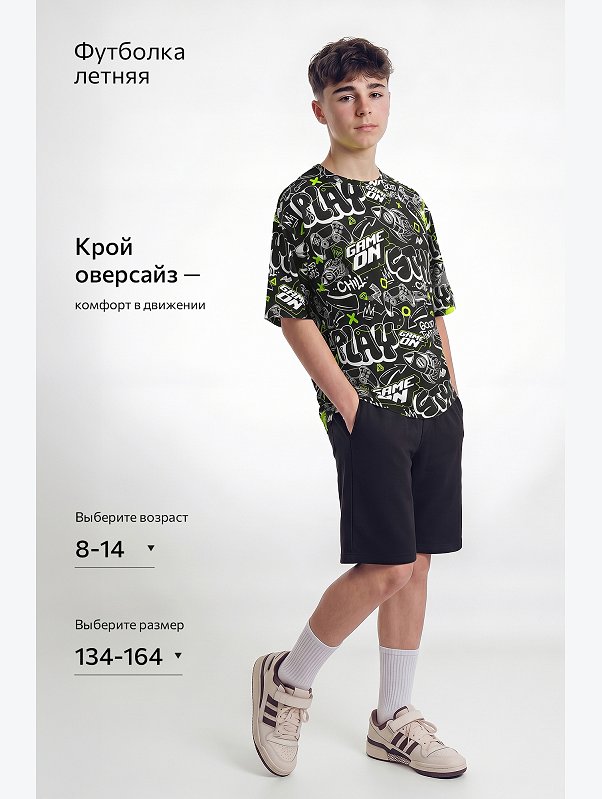 Детская футболка оверсайз Happyfox