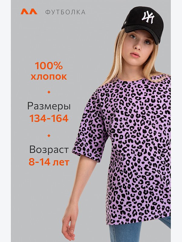 Футболка для девочки оверсайз Happyfox