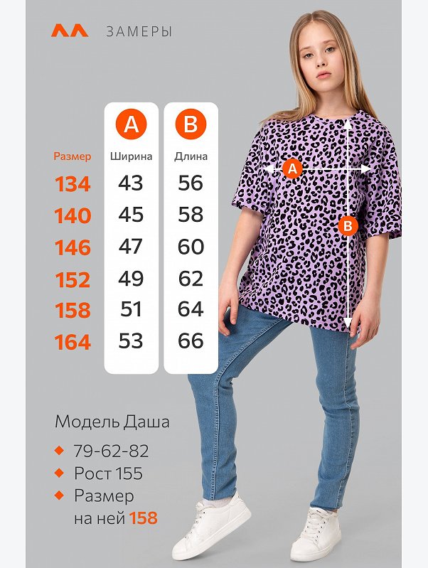 Футболка для девочки оверсайз Happyfox