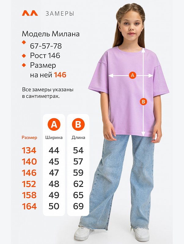 Детская футболка оверсайз Happyfox