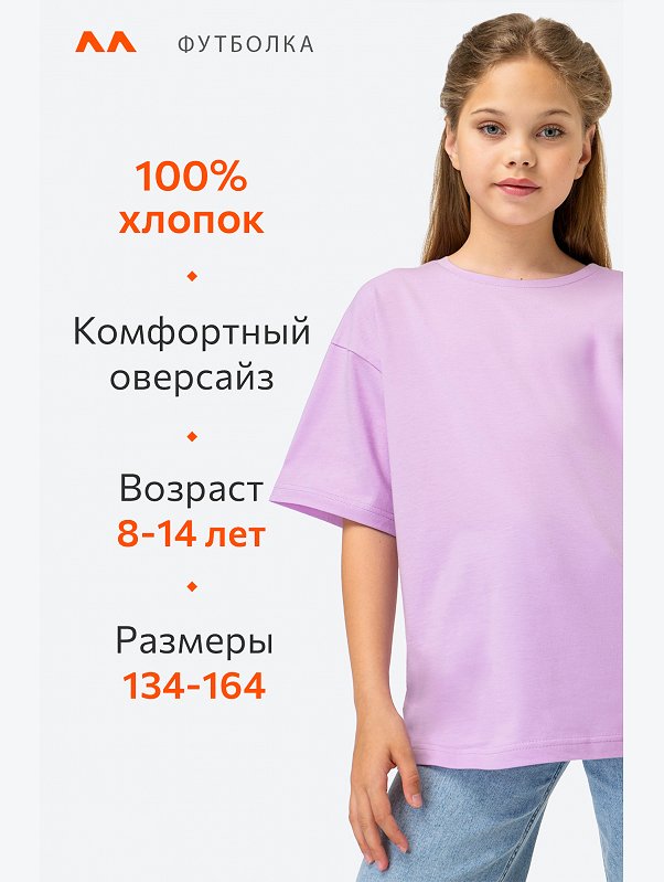 Детская футболка оверсайз Happyfox