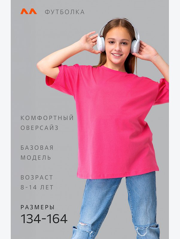 Футболка для девочки оверсайз Happyfox