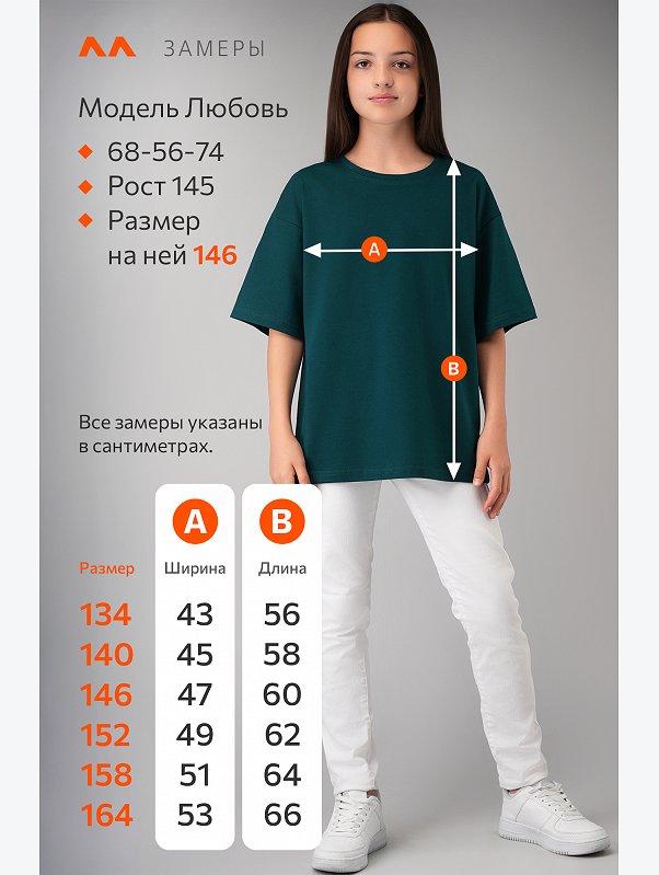 Детская футболка оверсайз Happyfox