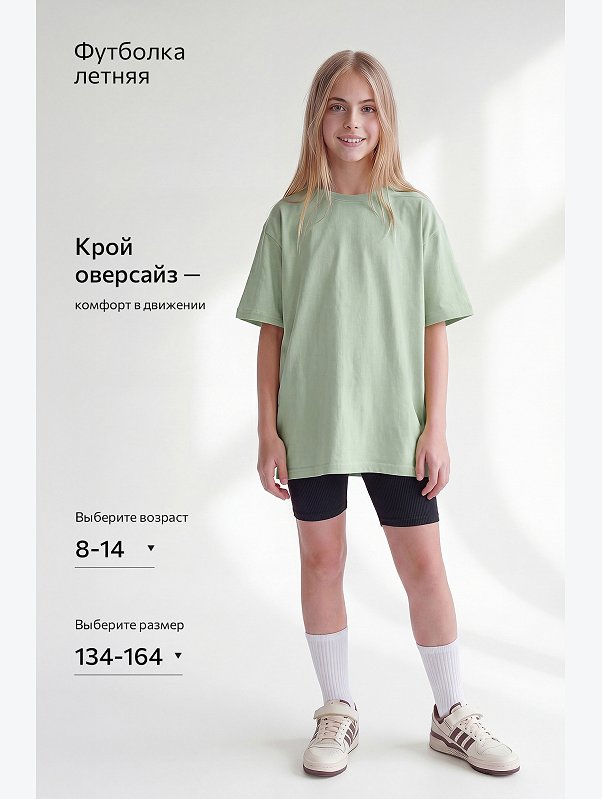 Детская футболка оверсайз Happyfox