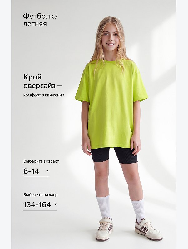 Детская футболка оверсайз Happyfox