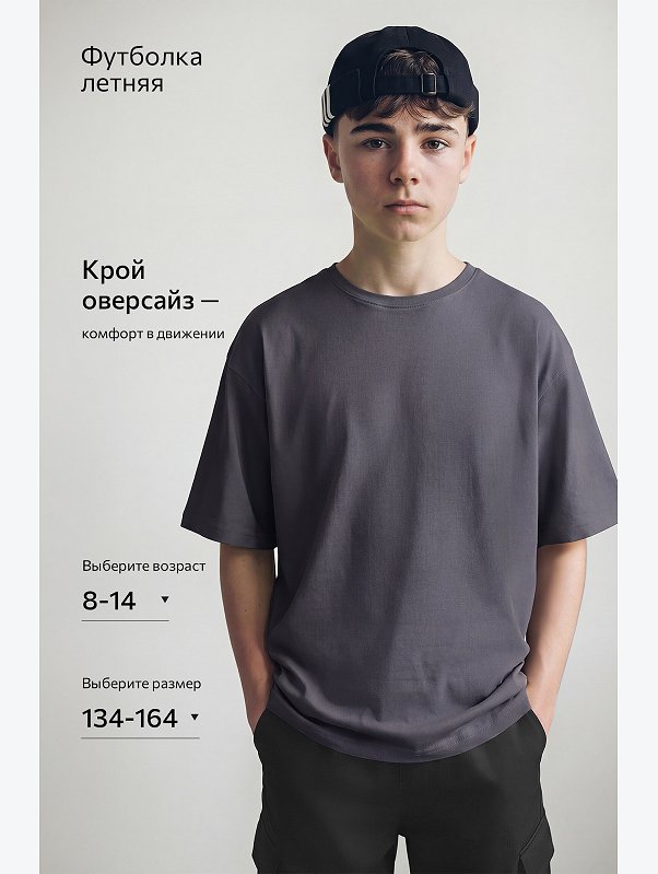 Детская футболка оверсайз Happyfox