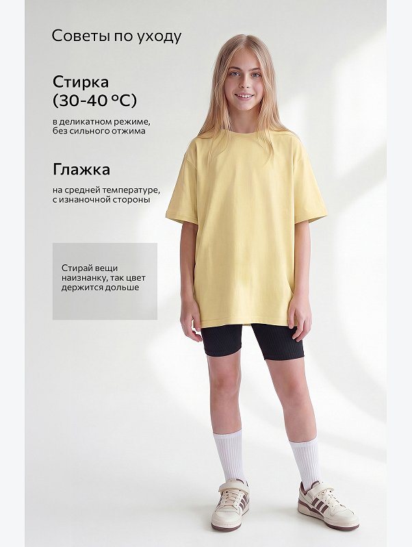 Детская футболка оверсайз Happyfox