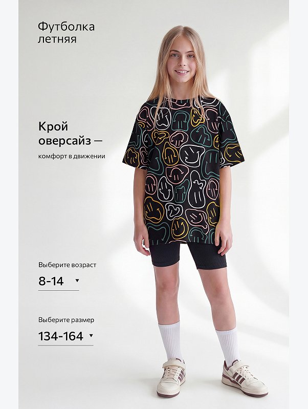 Детская футболка оверсайз Happyfox