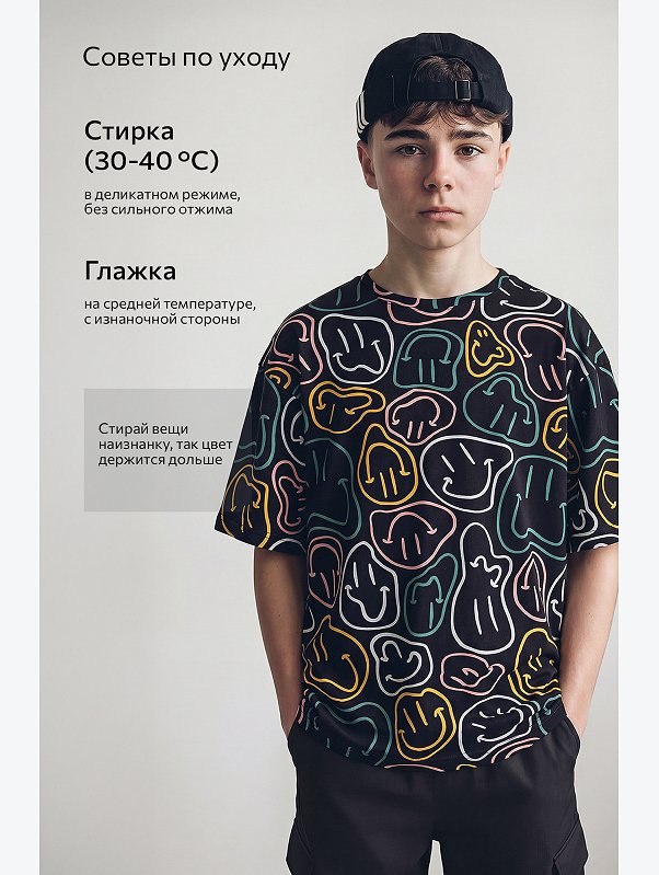 Детская футболка оверсайз Happyfox