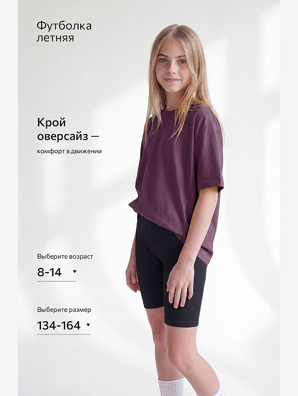 Детская футболка оверсайз Happyfox