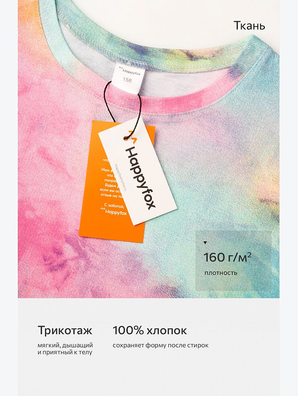 Футболка для девочки оверсайз Happyfox