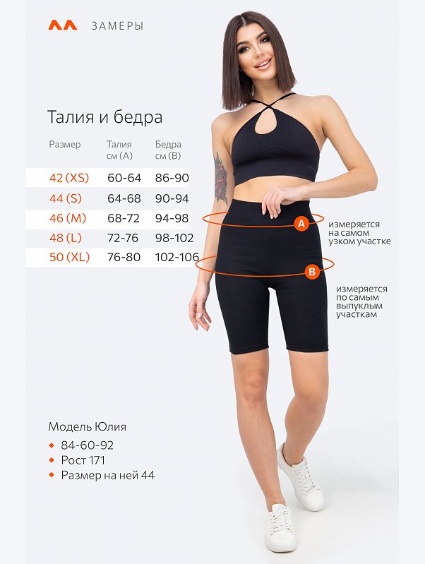 Женские велосипедки из кашкорсе Happyfox
