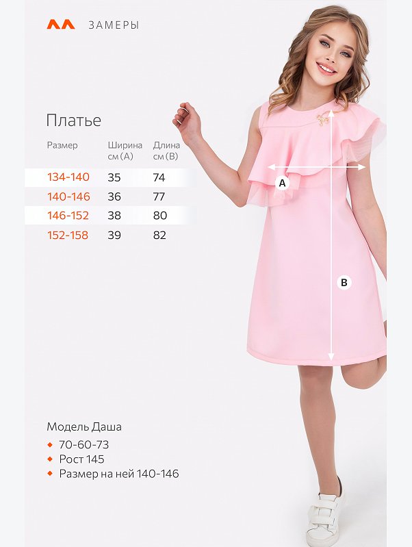 Нарядное платье для девочки Happyfox