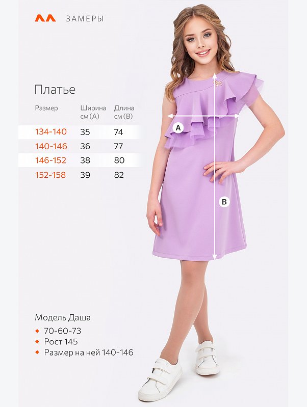 Нарядное платье для девочки Happyfox