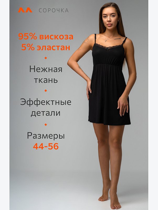 Женская сорочка из вискозы Happyfox