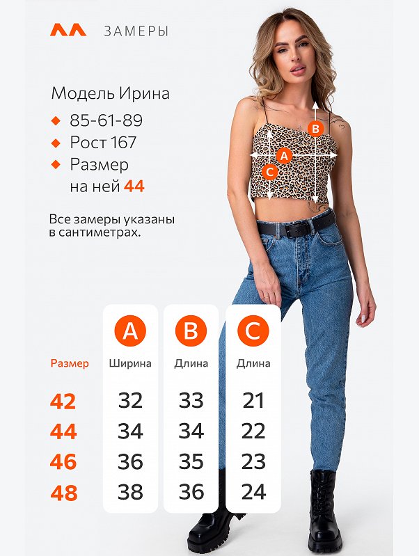 Женский кроп-топ из вискозы Happyfox