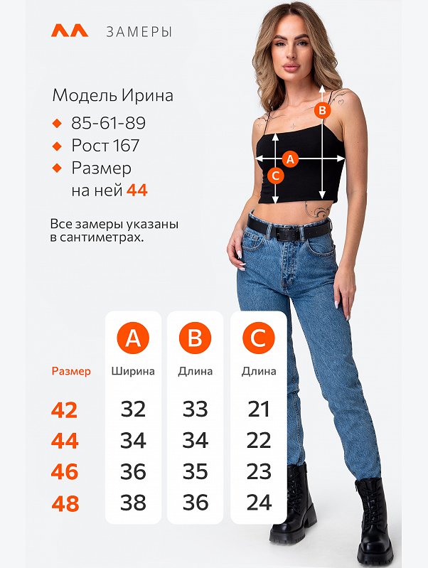 Женский кроп-топ из вискозы Happyfox
