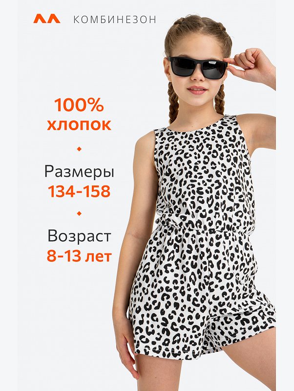Комбинезон для девочки Happyfox