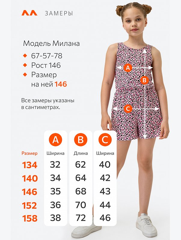 Комбинезон для девочки из хлопка Happyfox